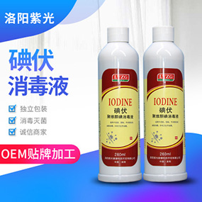 碘伏消毒系列