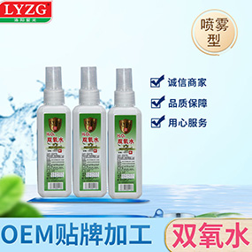 雙氧水系列