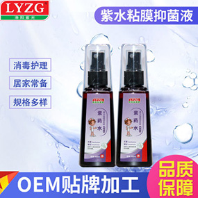 紫藥水系列